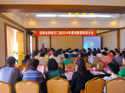 銷售部培訓(xùn)大會